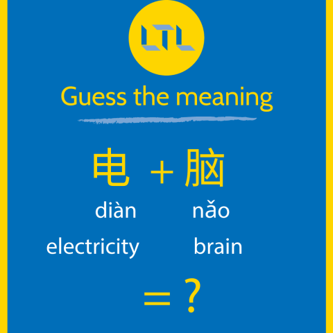 Adivinhe o significado dos caracteres chineses