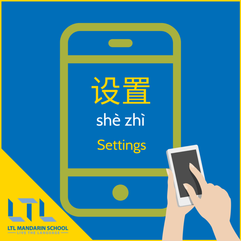 Aprender vocabulário chinês no telemóvel