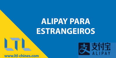 Usando AliPay na China – AliPay para estrangeiros Thumbnail